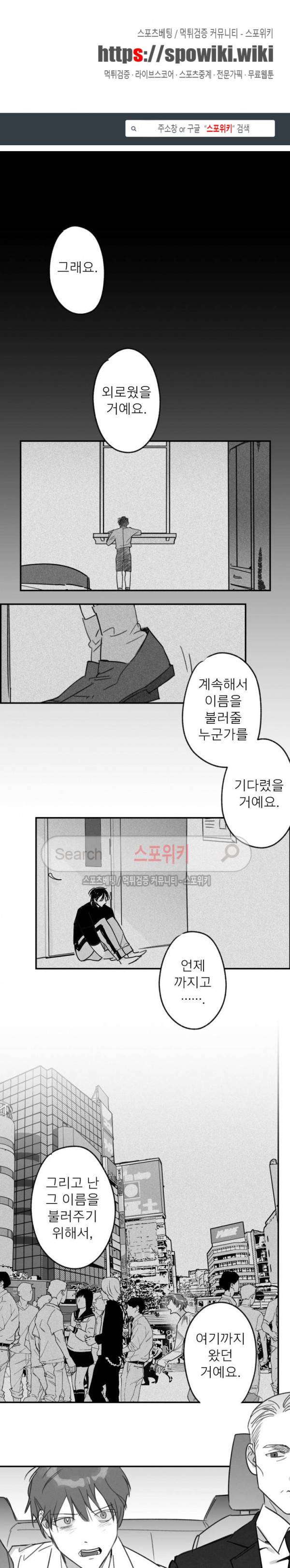 동거인 53화 1