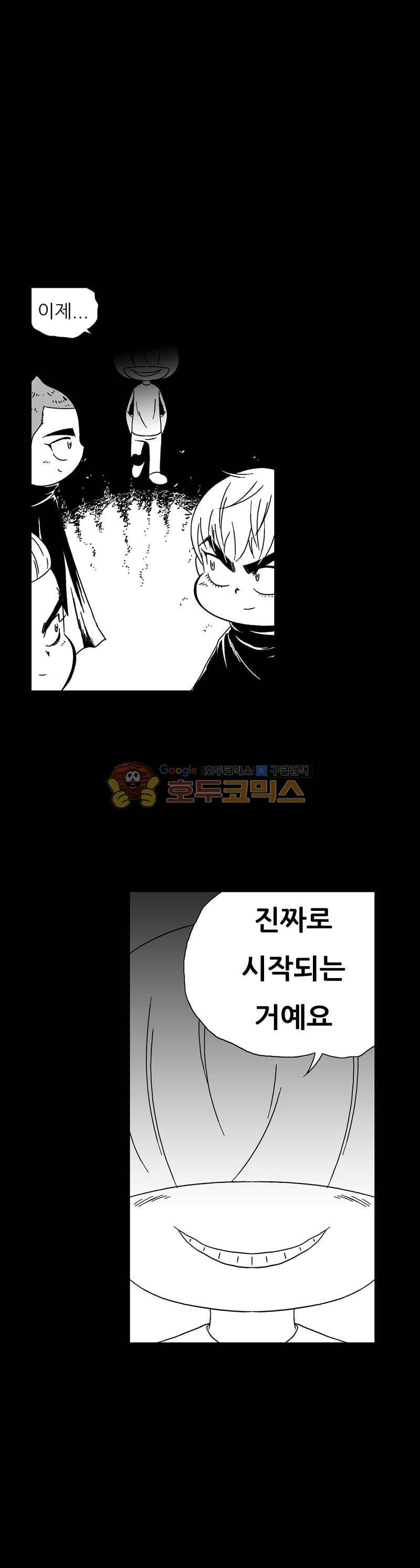 공상과학스타대전 194화 1