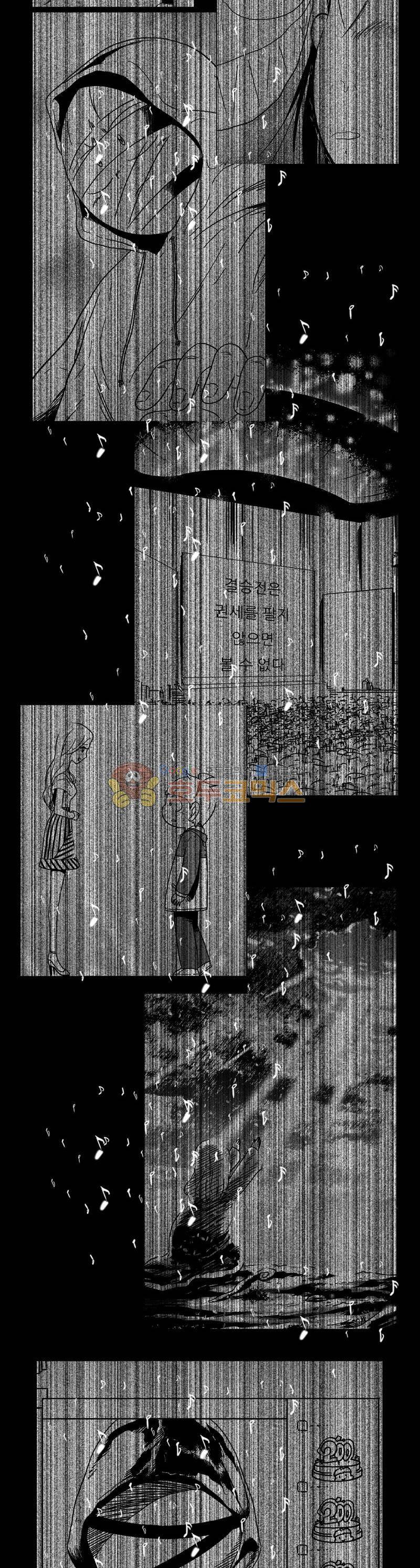 공상과학스타대전 194화 7