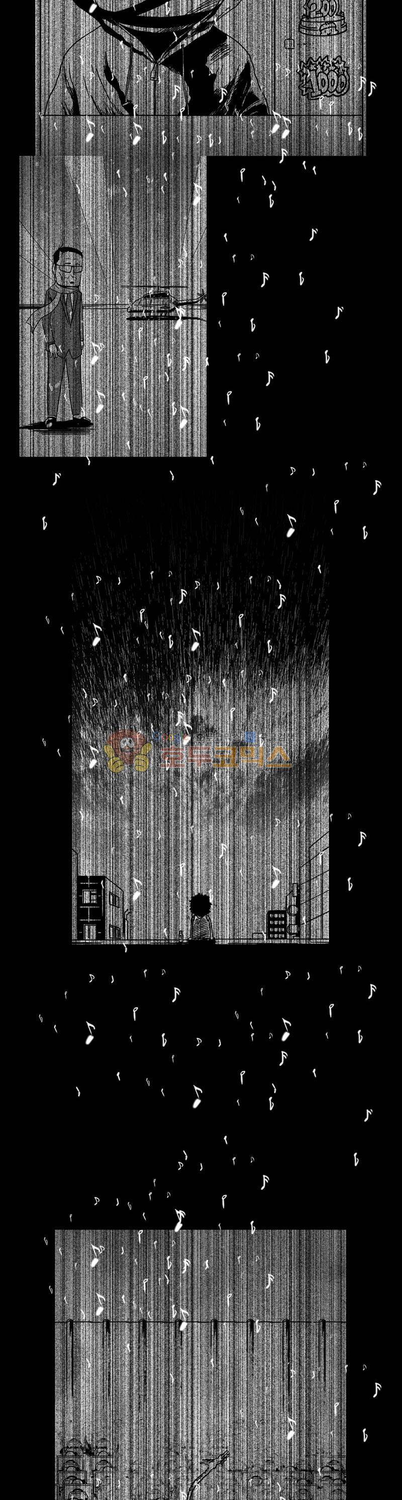 공상과학스타대전 194화 8