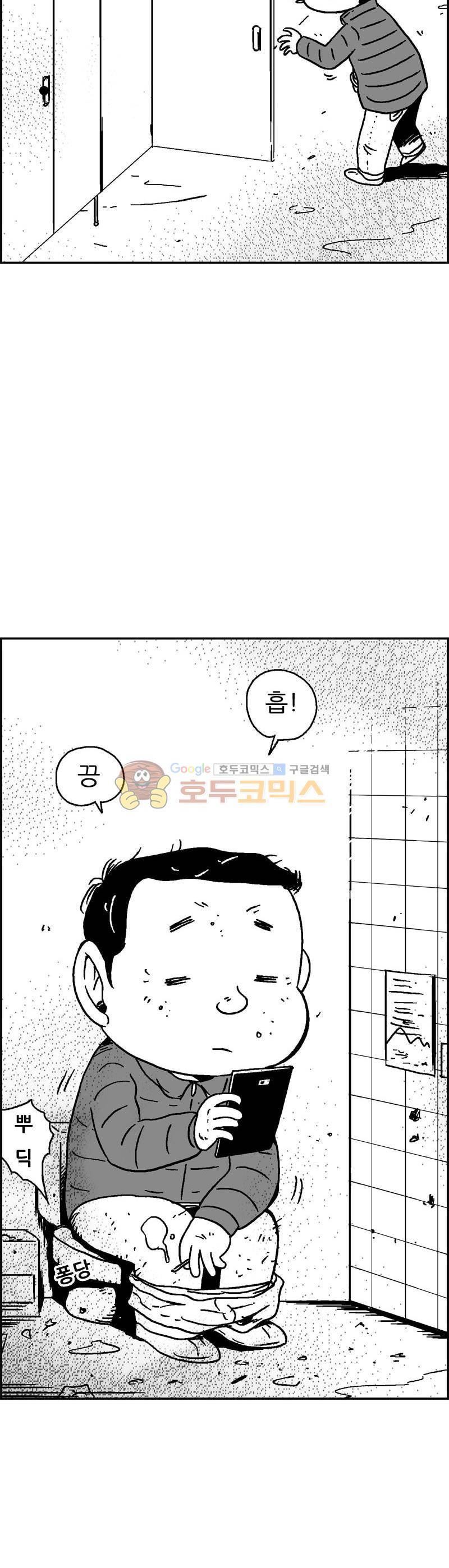 공상과학스타대전 196화 2