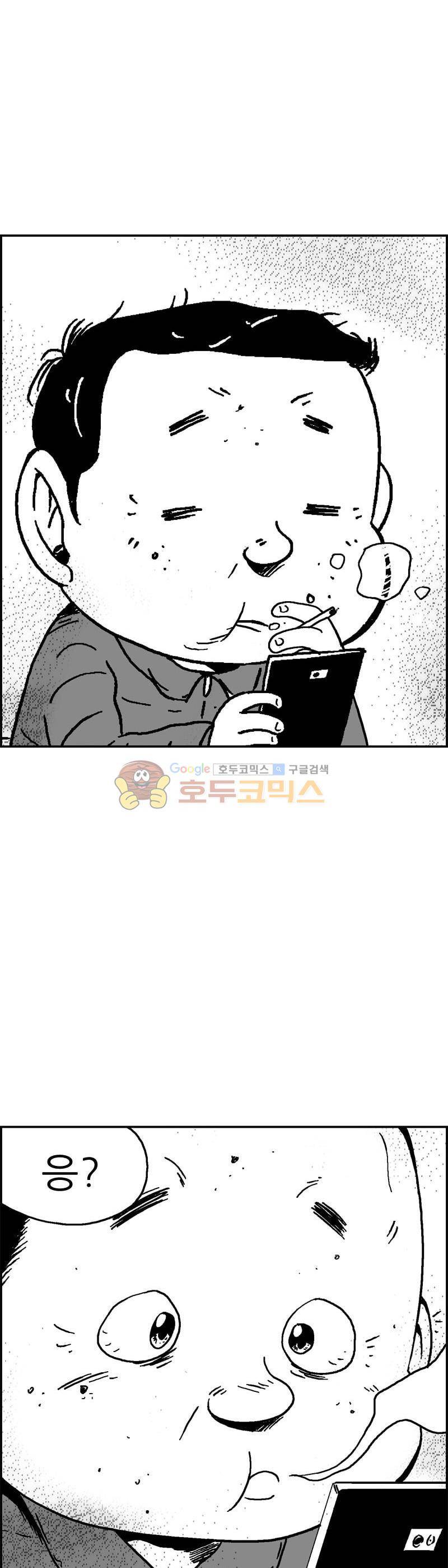 공상과학스타대전 196화 3