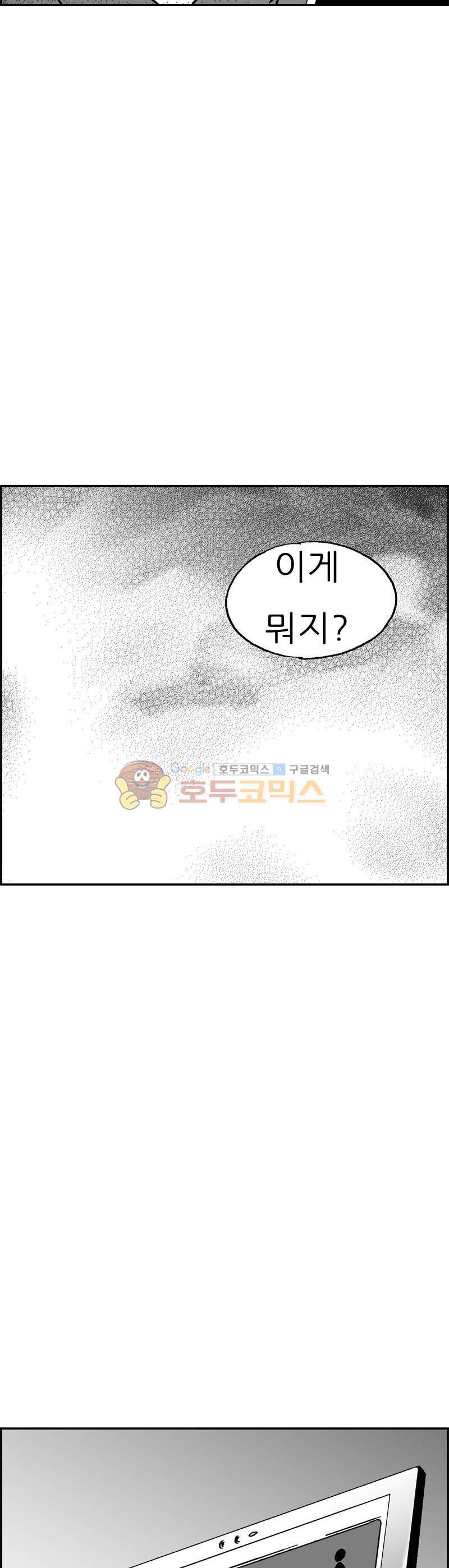 공상과학스타대전 196화 4