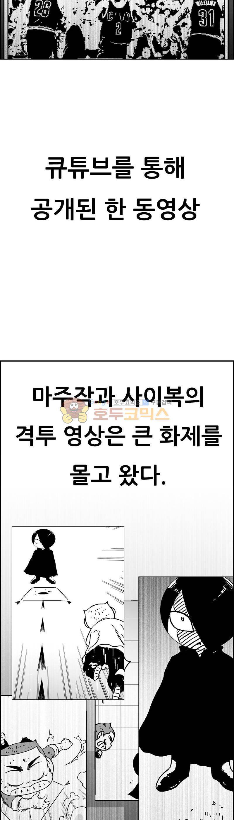 공상과학스타대전 196화 6