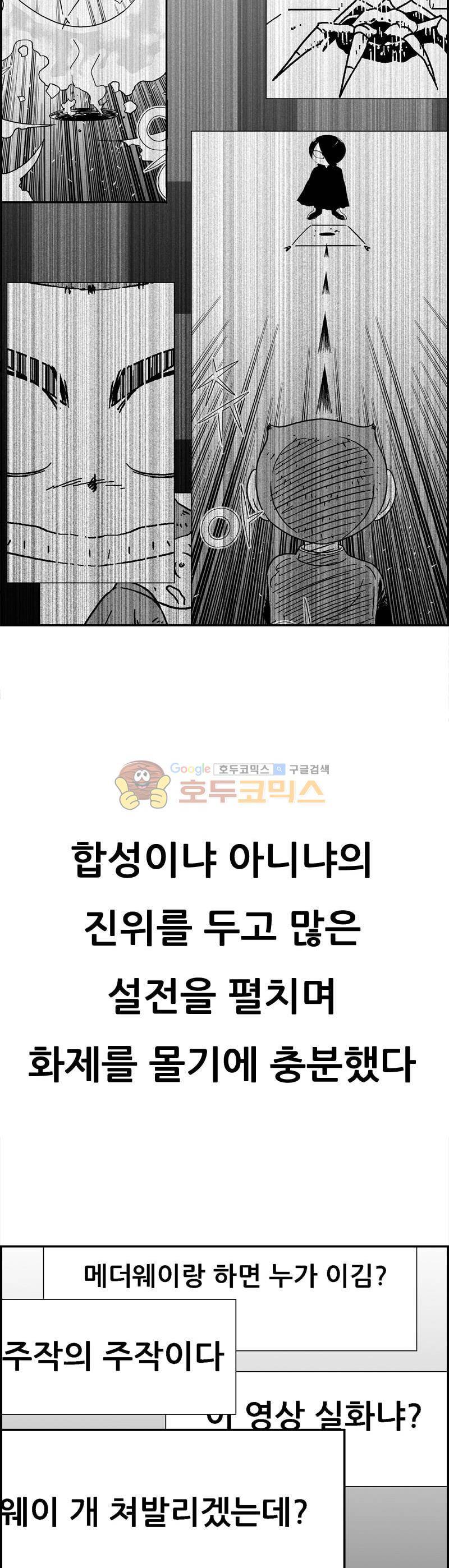 공상과학스타대전 196화 7