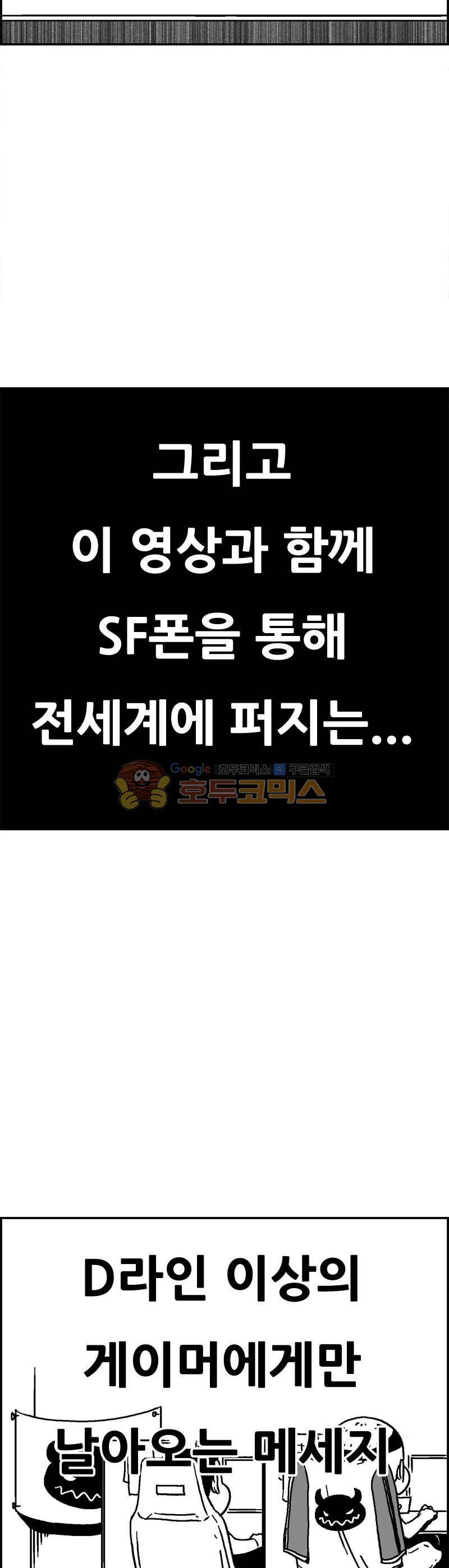 공상과학스타대전 196화 9