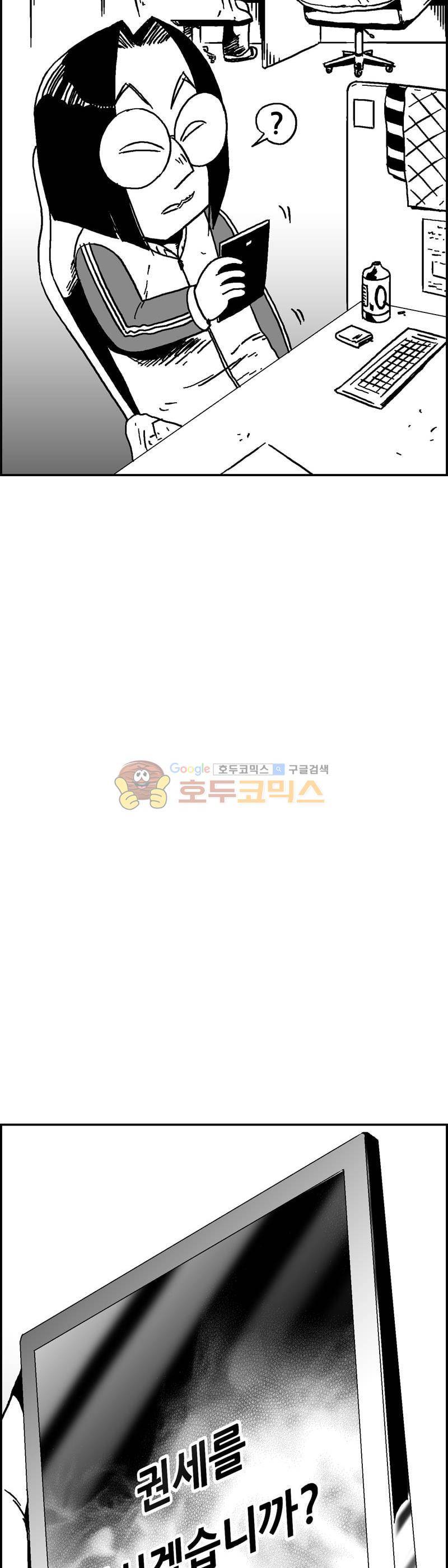 공상과학스타대전 196화 10