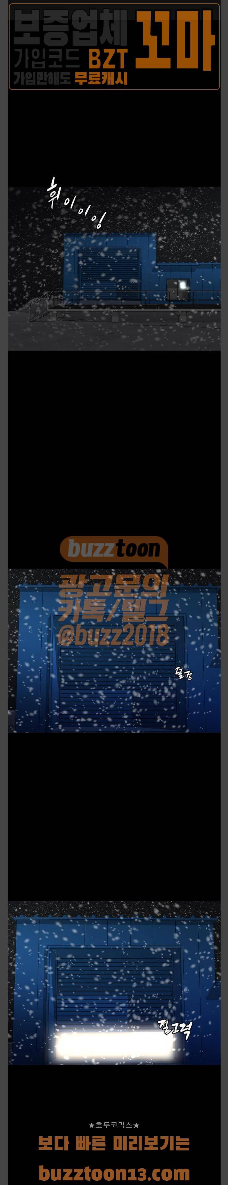 극야(네이버) 38화 1