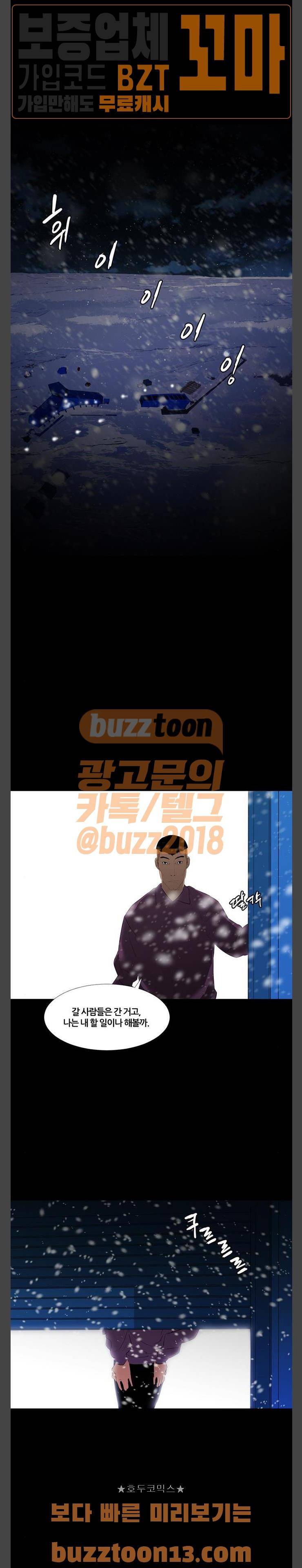 극야(네이버) 38화 3