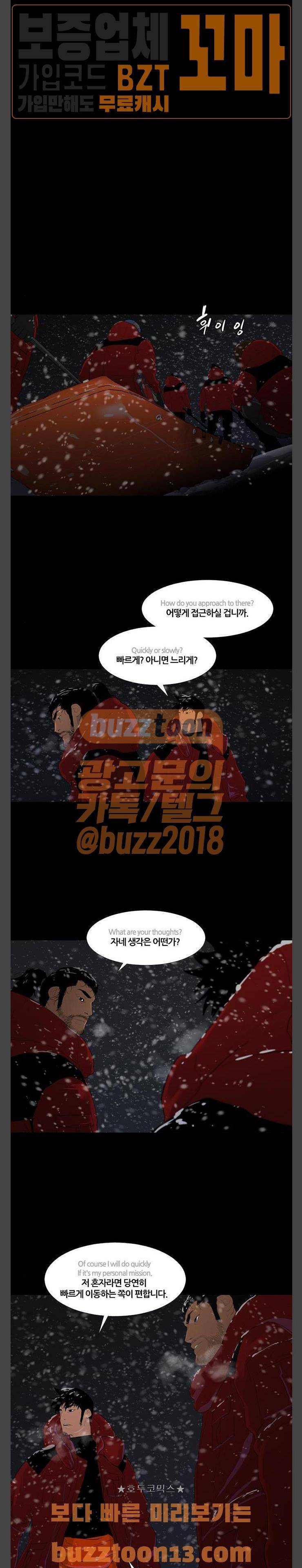 극야(네이버) 38화 4