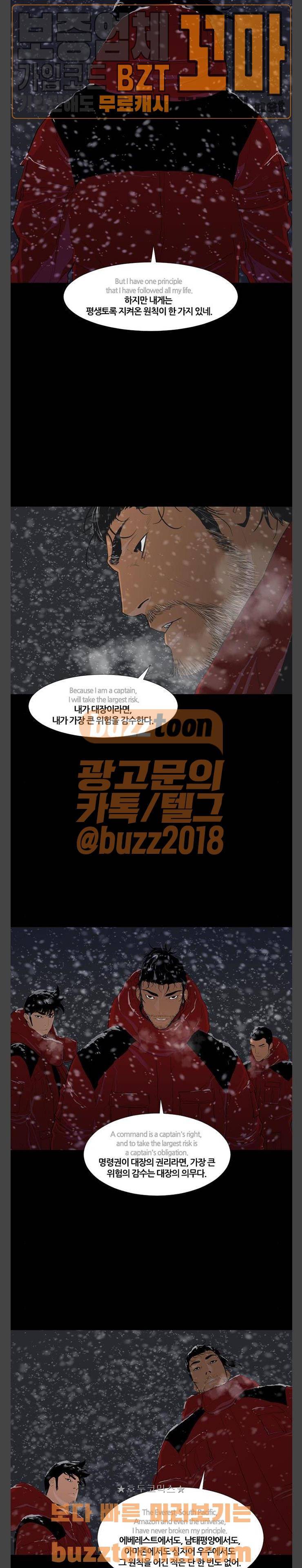 극야(네이버) 38화 7