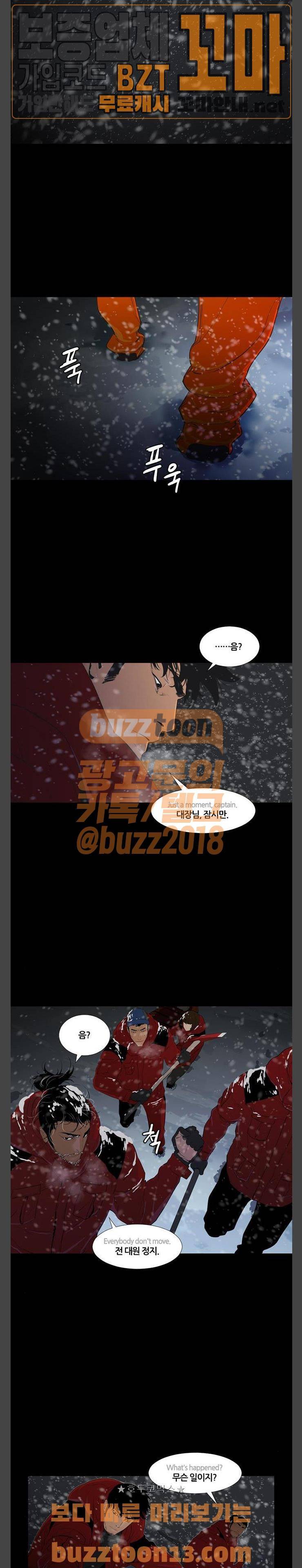 극야(네이버) 38화 10
