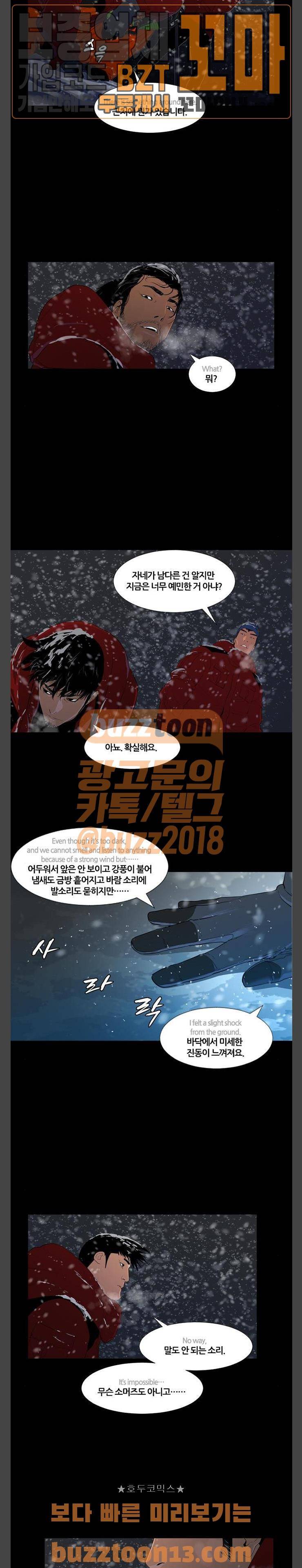 극야(네이버) 38화 11