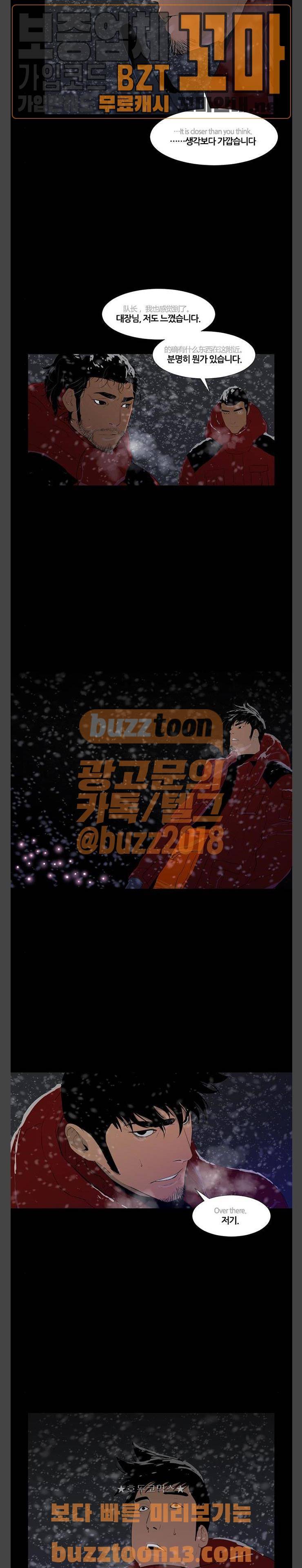 극야(네이버) 38화 12