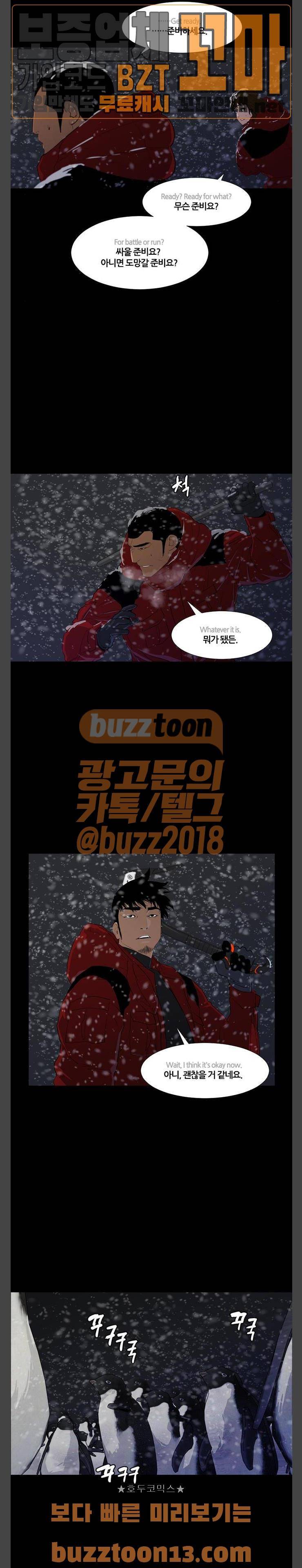 극야(네이버) 38화 14