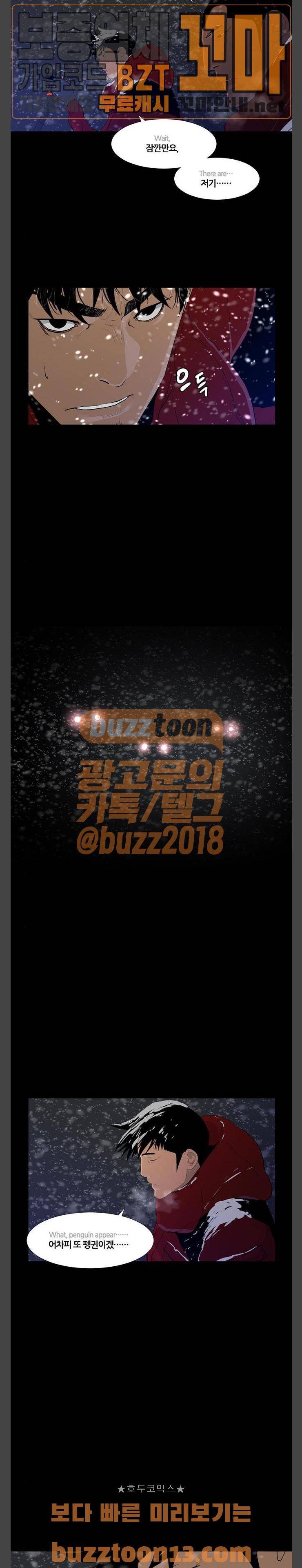 극야(네이버) 38화 18