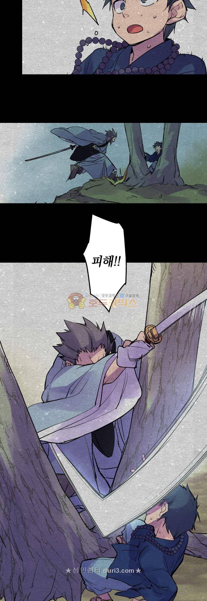 새벽의 토바리 208화 - 텐게로 (21) 4
