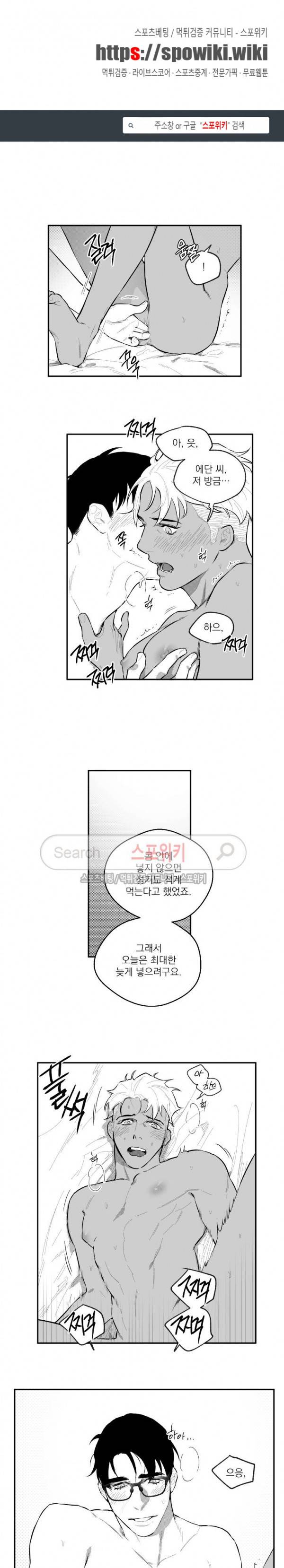 미드나잇메어 43화 1