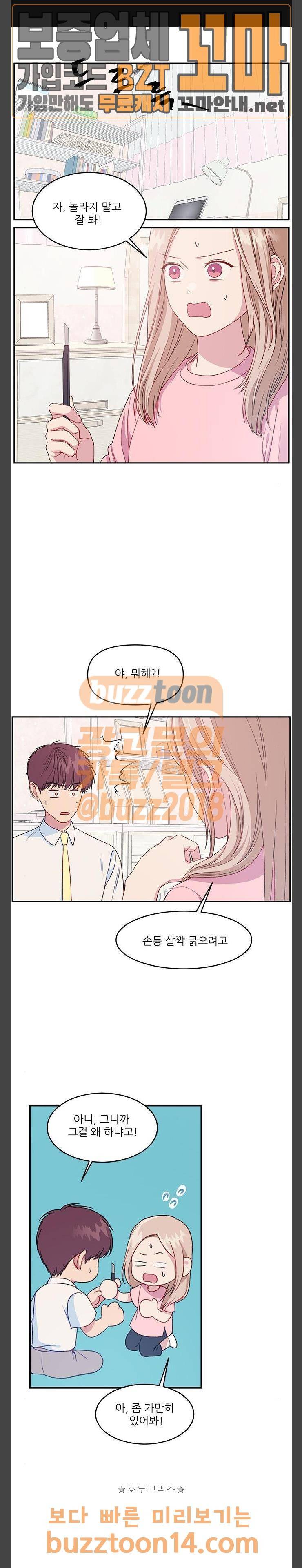무주의 맹시 23화 1
