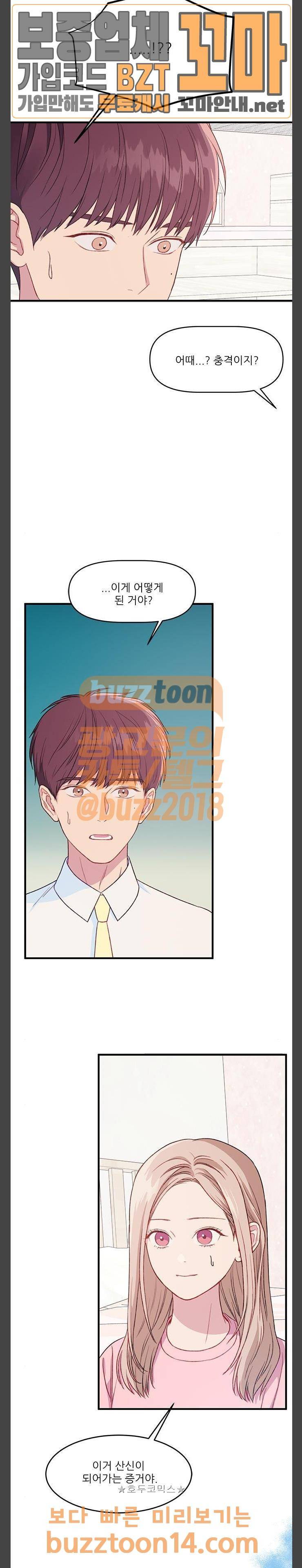 무주의 맹시 23화 3
