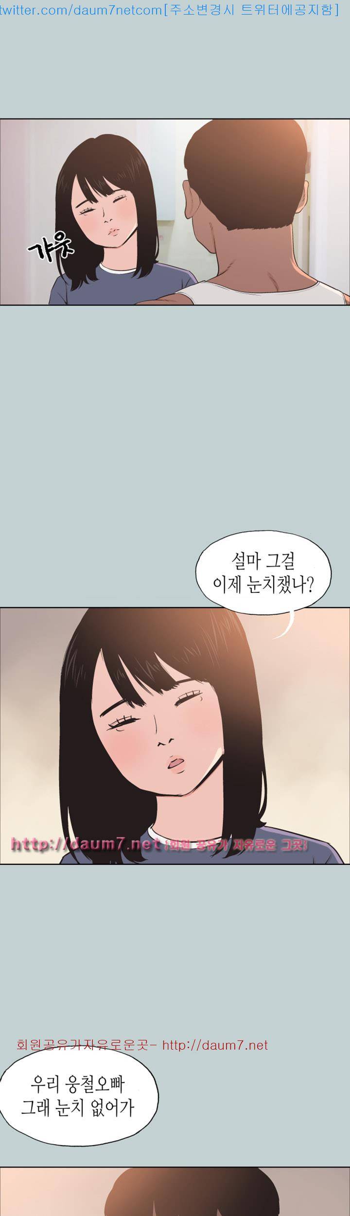일탈:여행의즐거움 99화 1