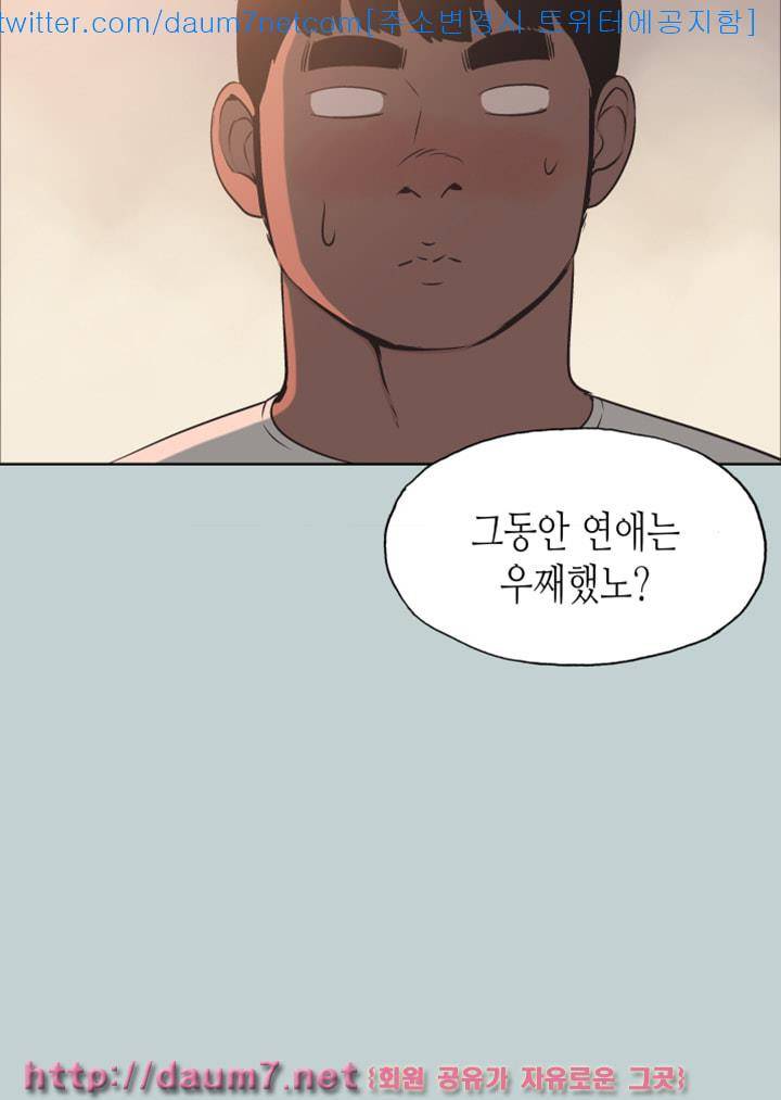 일탈:여행의즐거움 99화 2