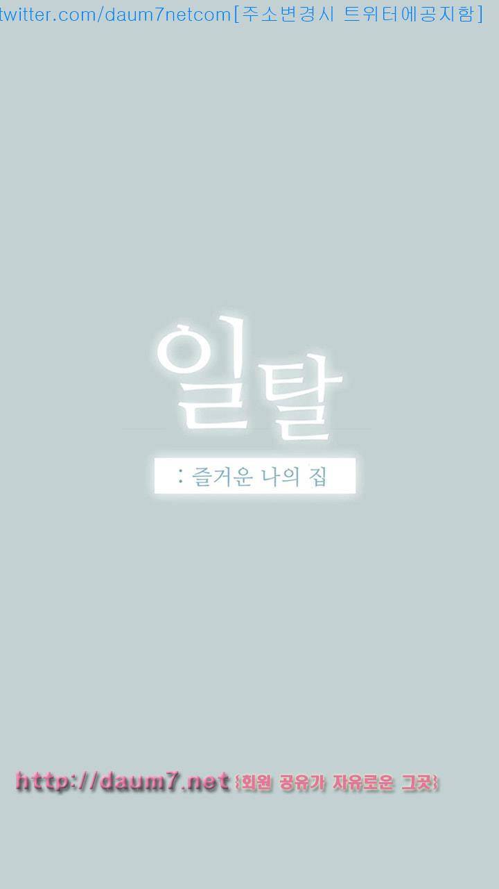 일탈:여행의즐거움 99화 3