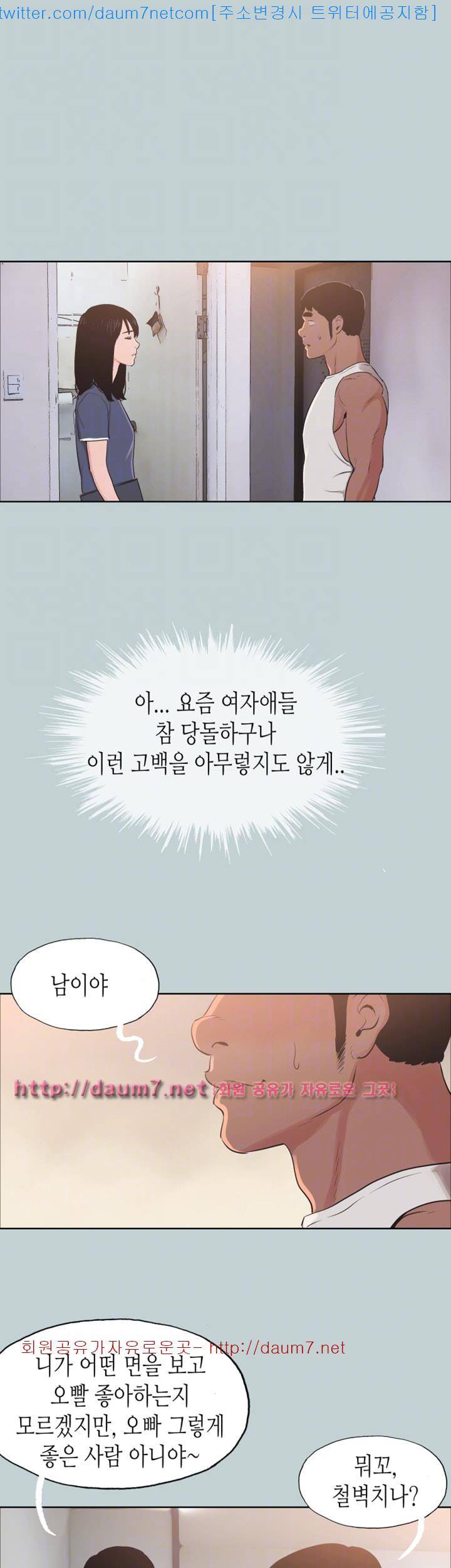 일탈:여행의즐거움 99화 4