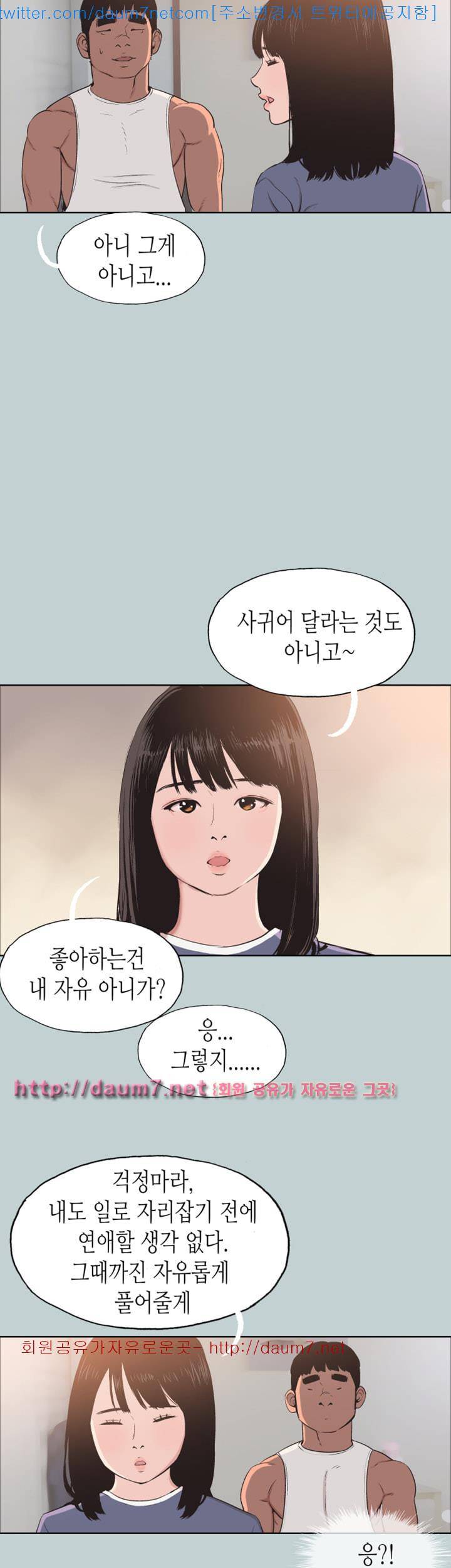 일탈:여행의즐거움 99화 5