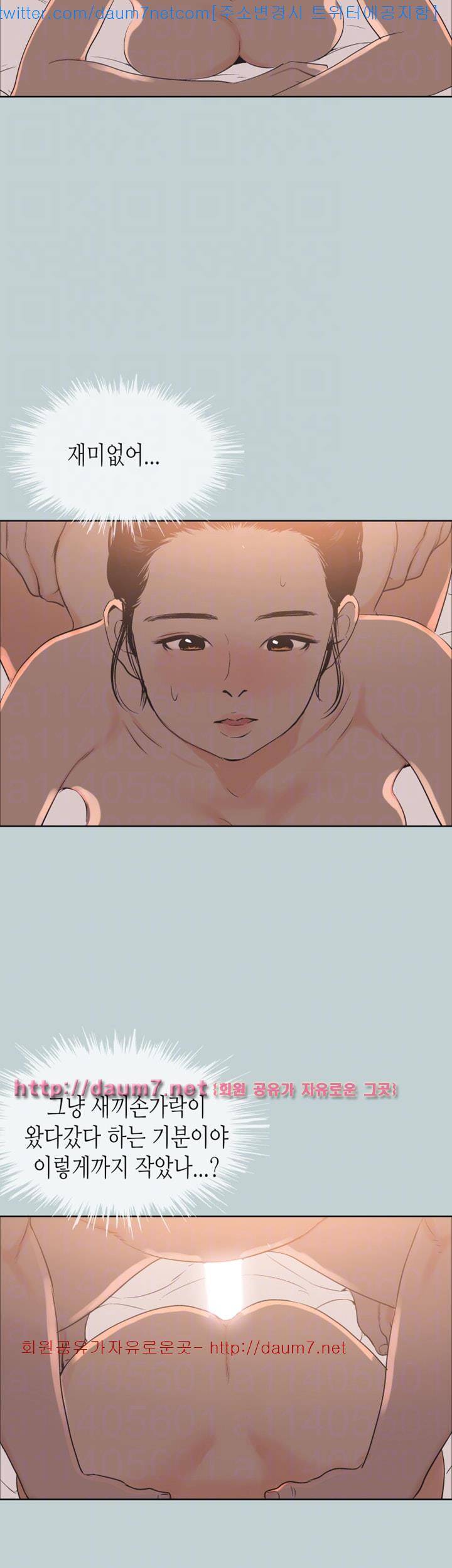일탈:여행의즐거움 99화 8