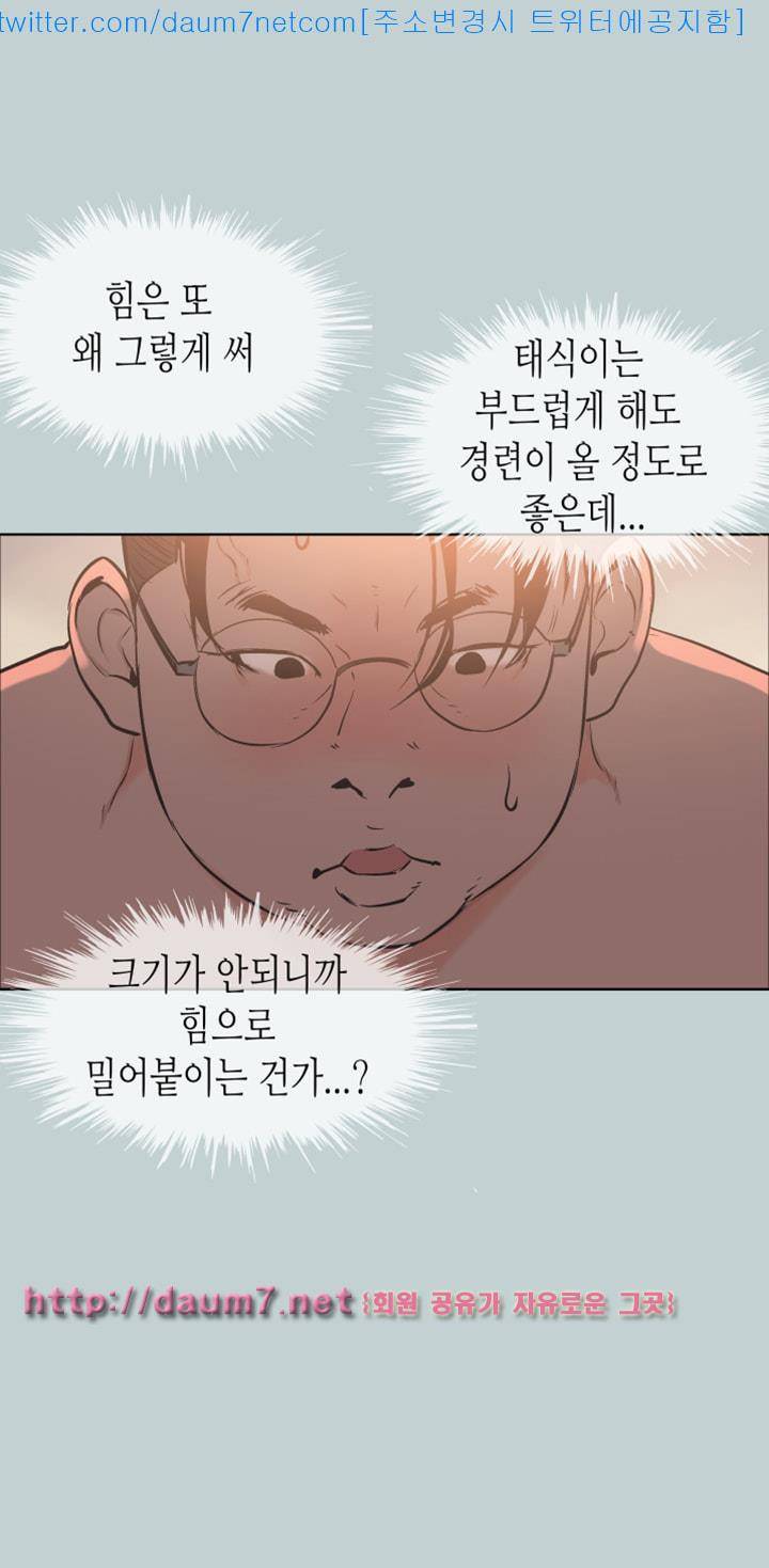 일탈:여행의즐거움 99화 9