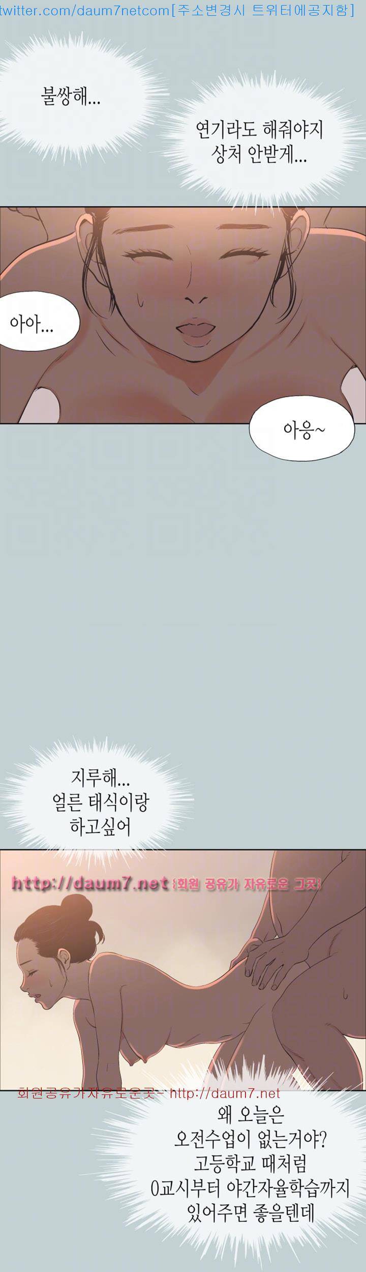 일탈:여행의즐거움 99화 10