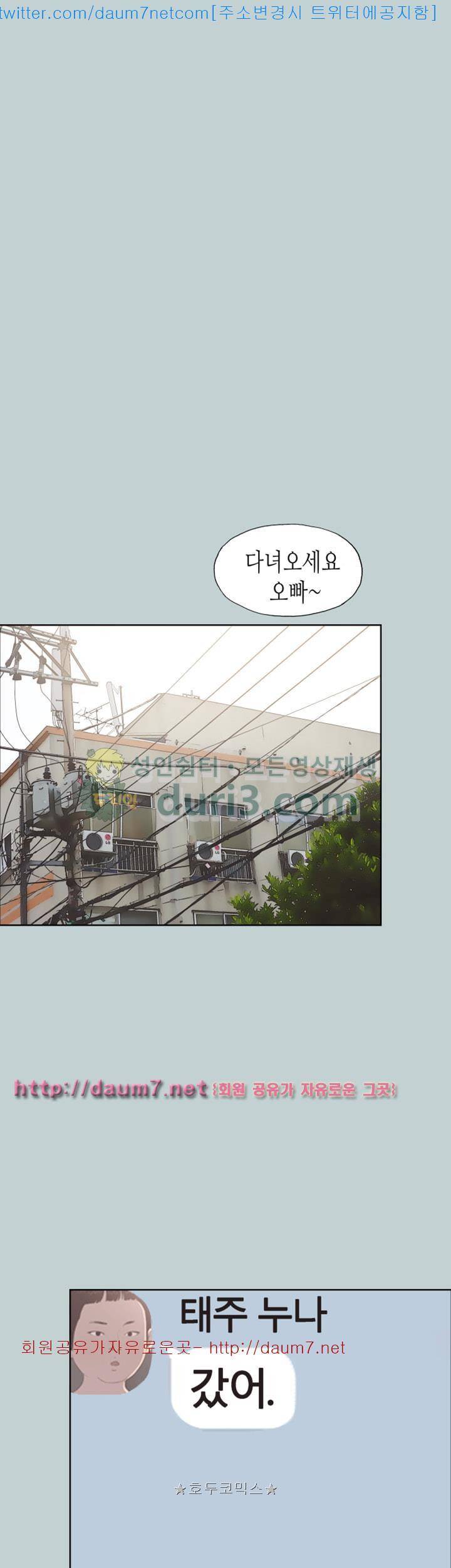 일탈:여행의즐거움 99화 11