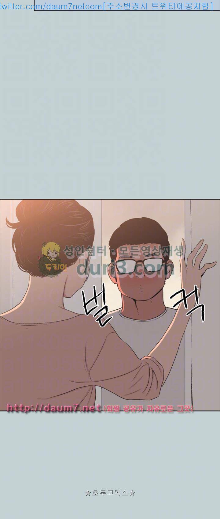 일탈:여행의즐거움 99화 12