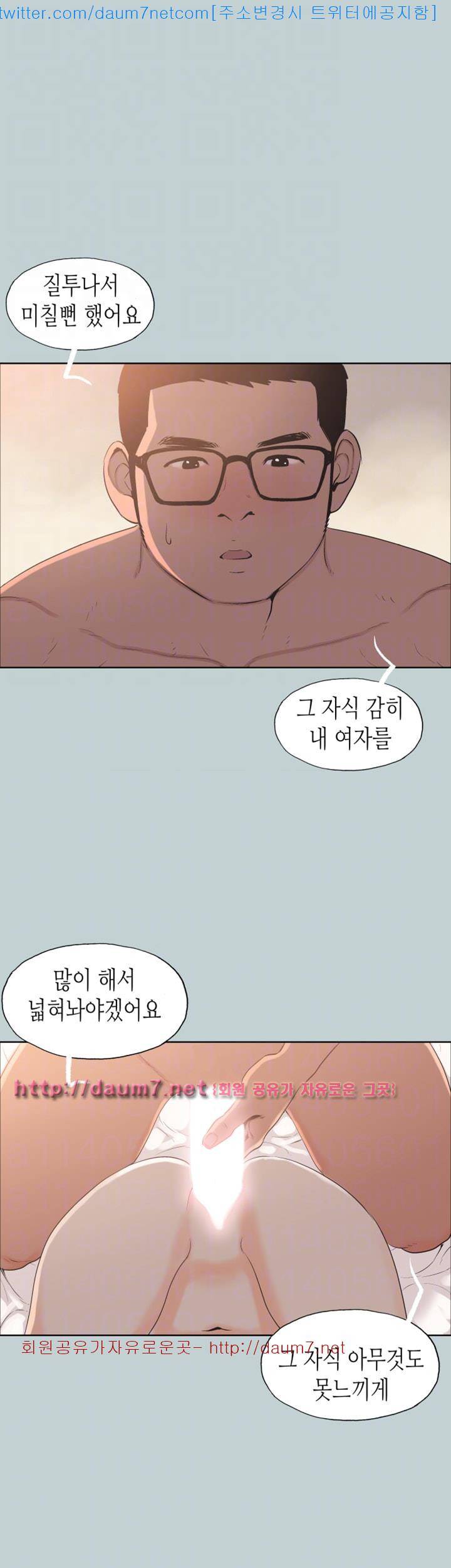 일탈:여행의즐거움 99화 14