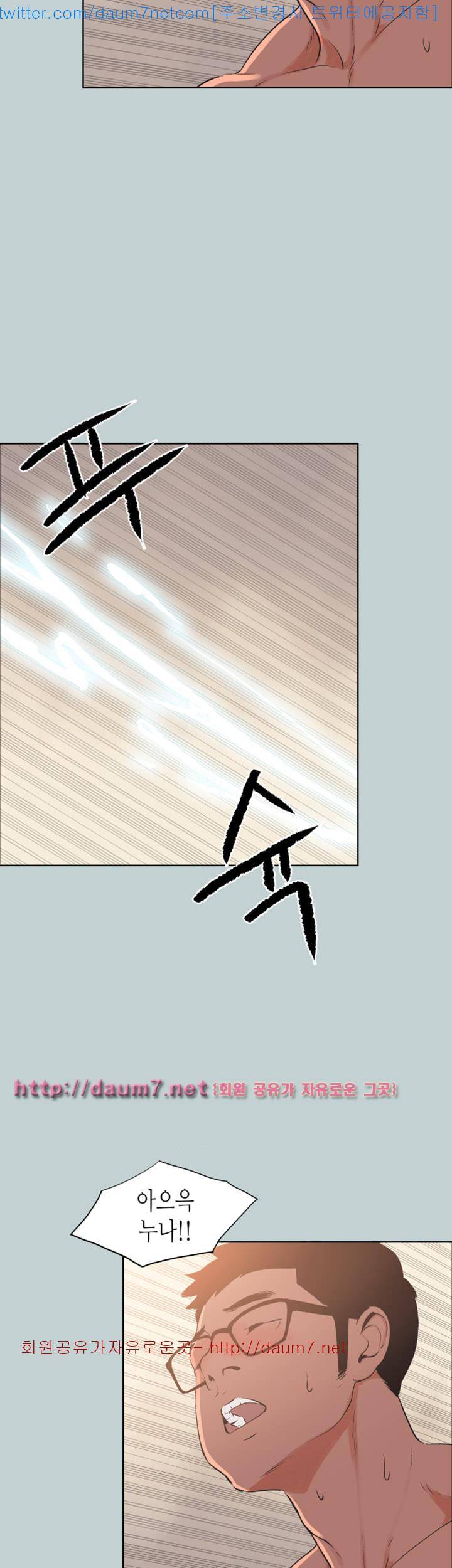 일탈:여행의즐거움 99화 17