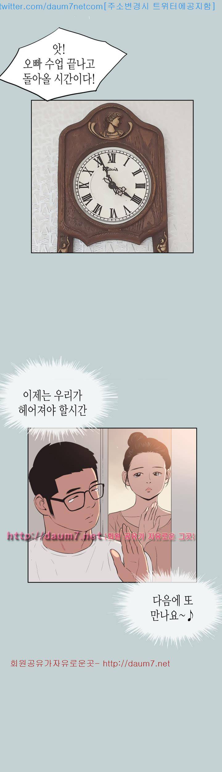 일탈:여행의즐거움 99화 19