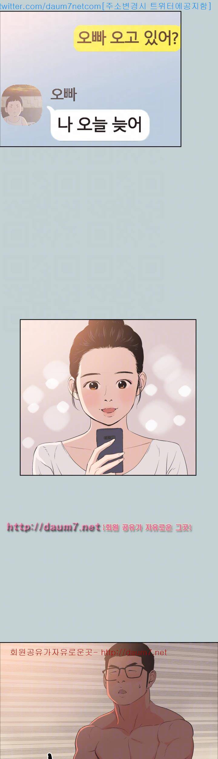일탈:여행의즐거움 99화 20