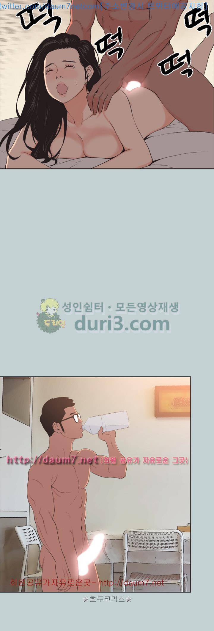 일탈:여행의즐거움 99화 21
