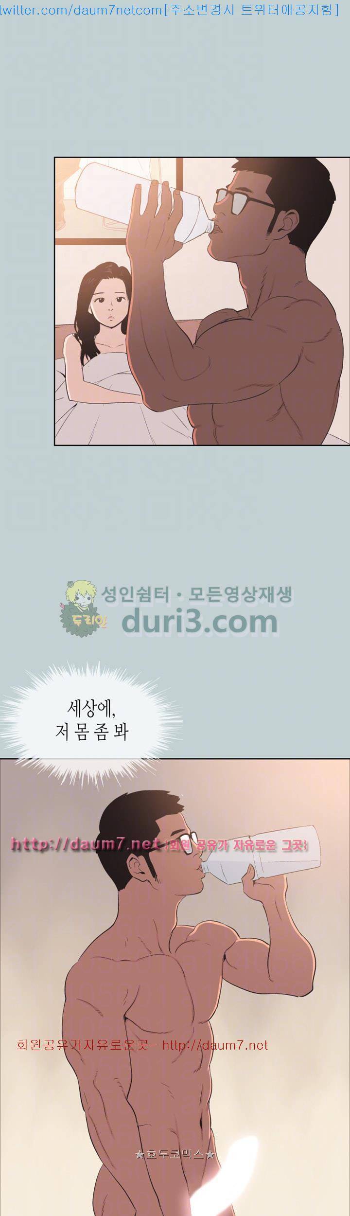 일탈:여행의즐거움 99화 22