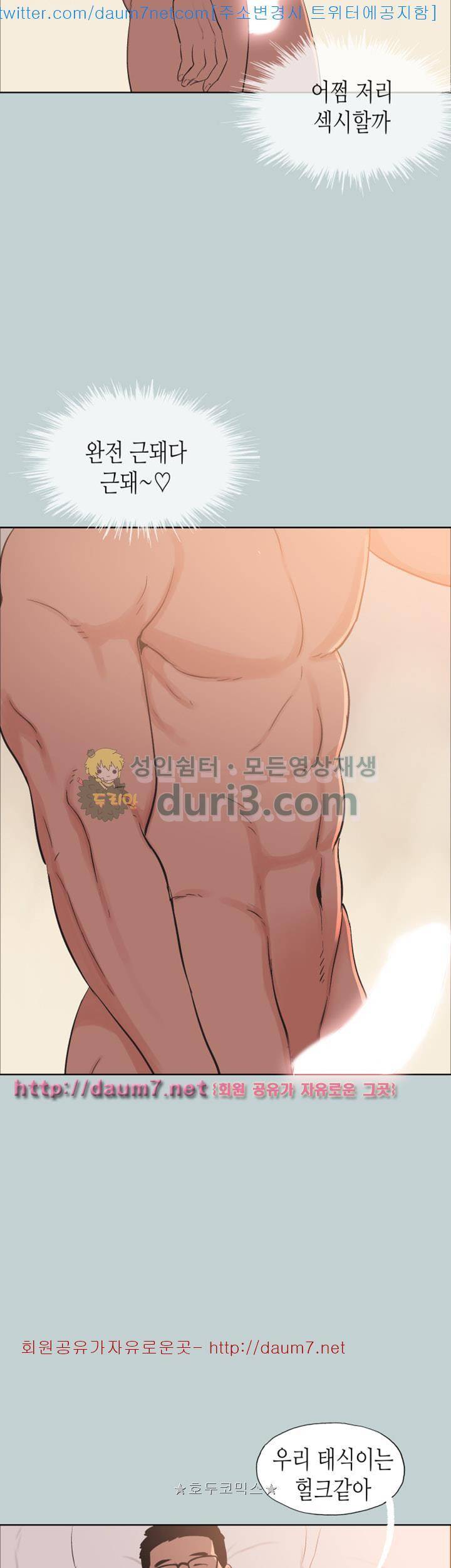 일탈:여행의즐거움 99화 23