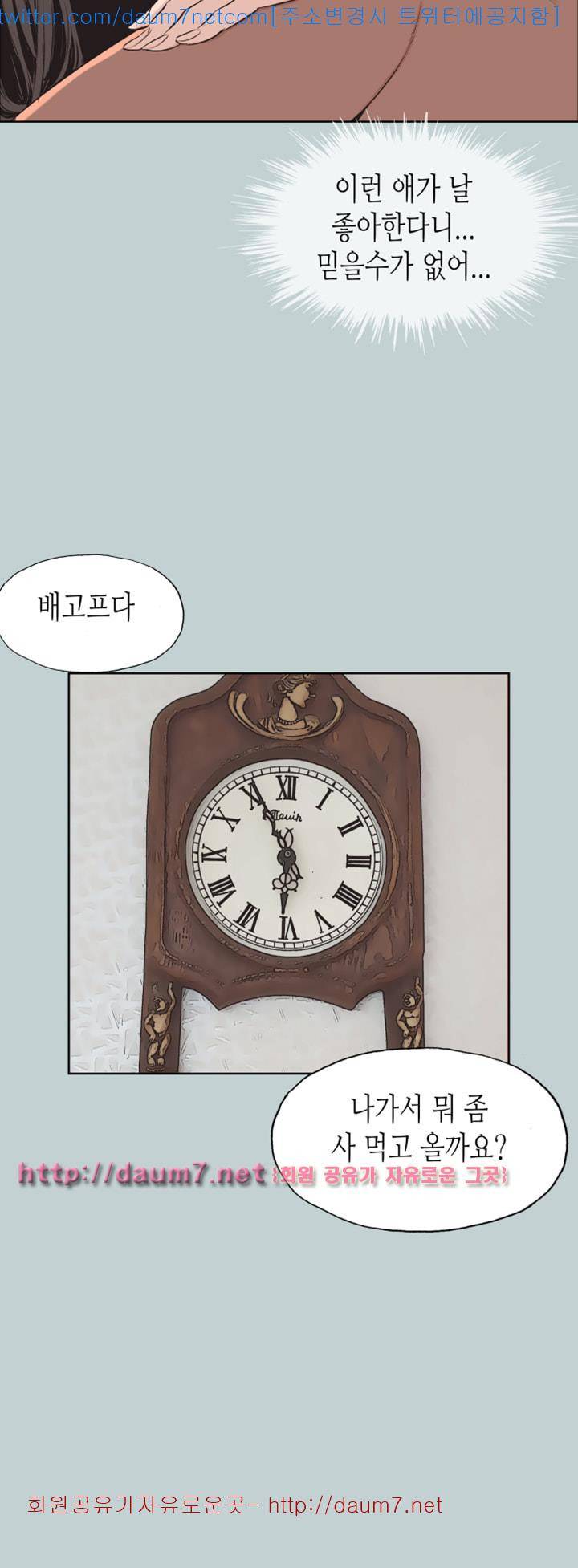 일탈:여행의즐거움 99화 27