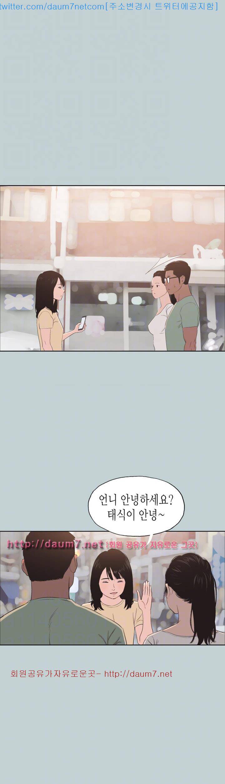 일탈:여행의즐거움 99화 28