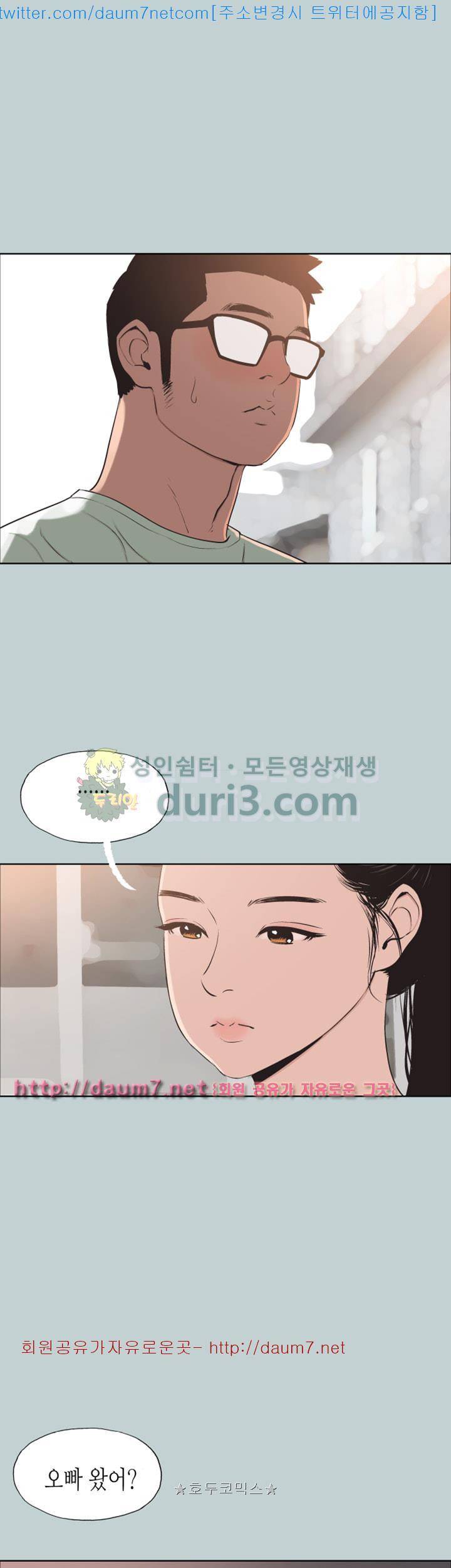 일탈:여행의즐거움 99화 31
