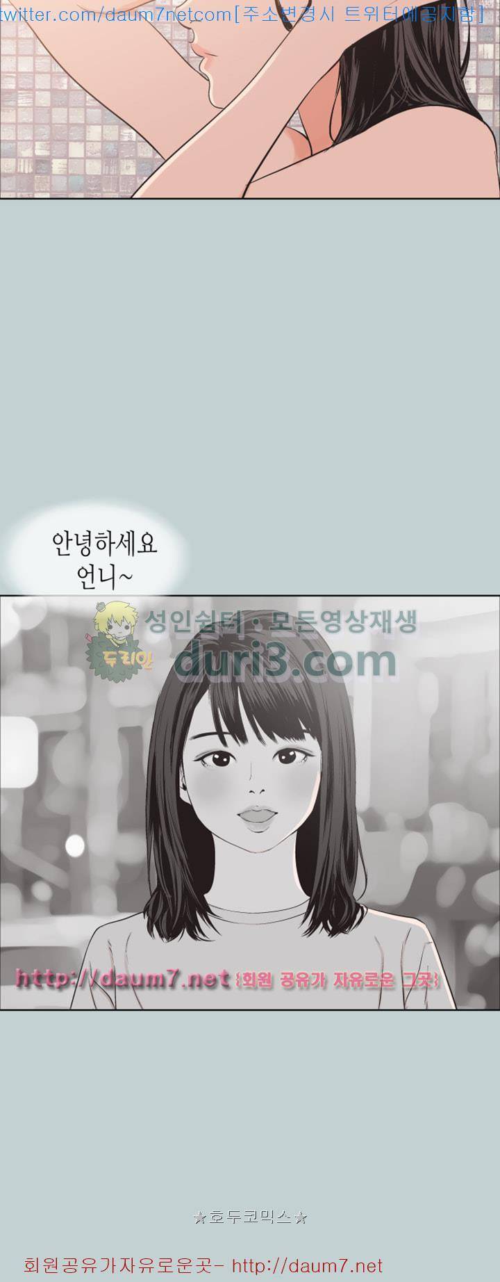 일탈:여행의즐거움 99화 33