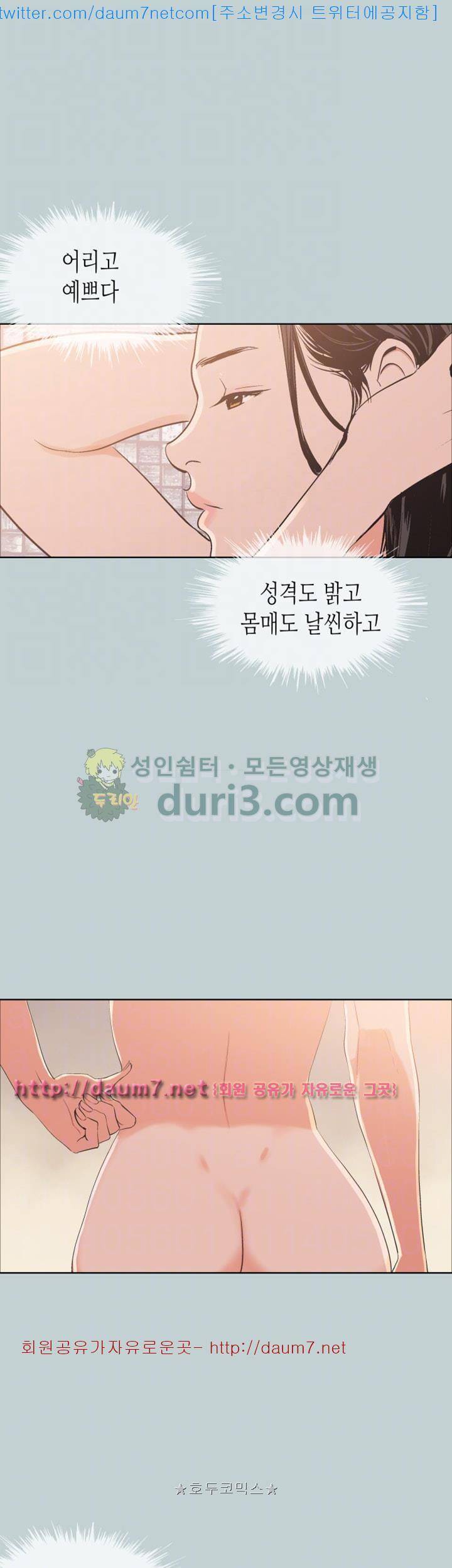 일탈:여행의즐거움 99화 34