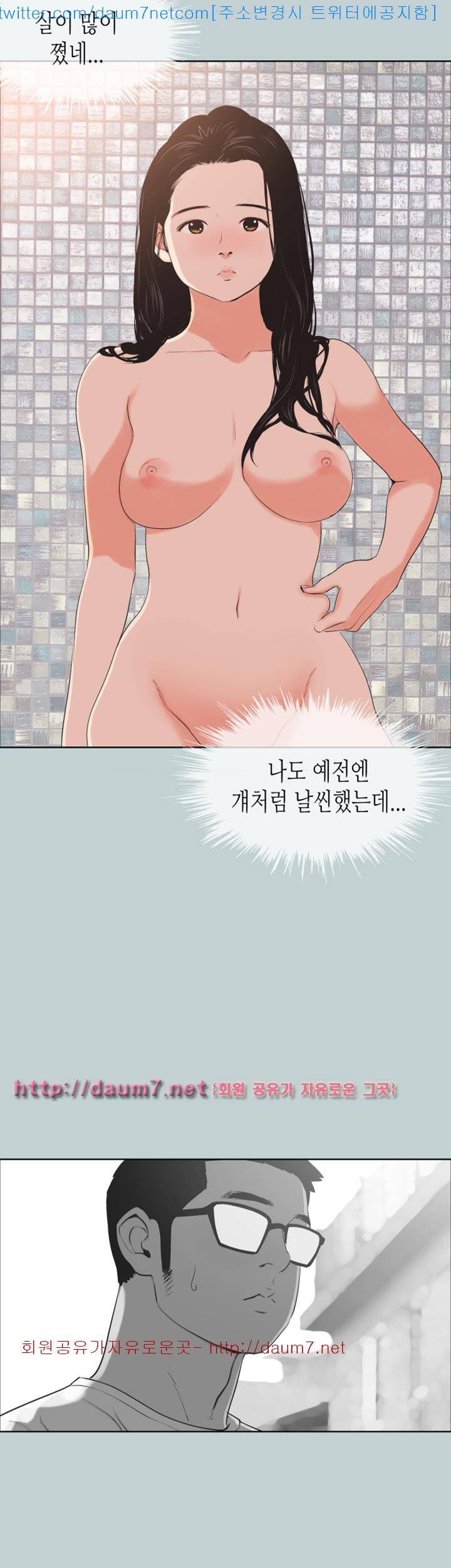 일탈:여행의즐거움 99화 35