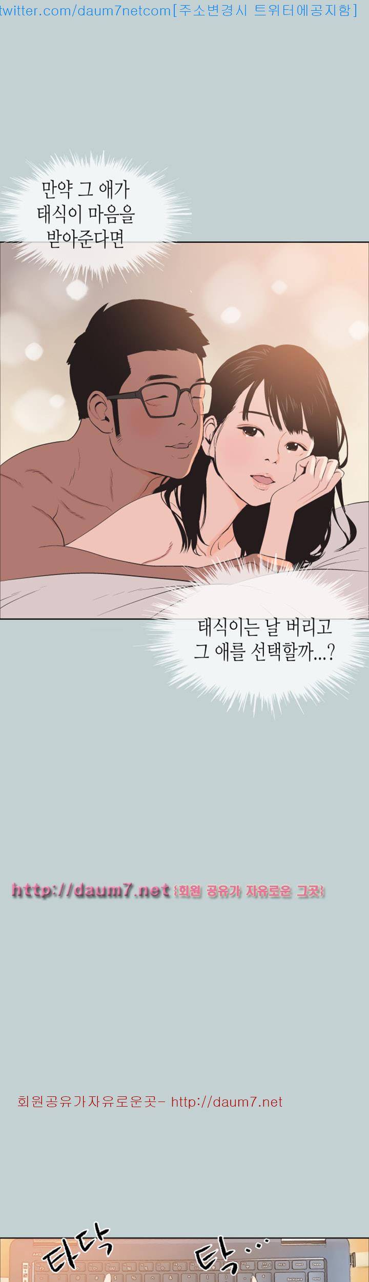 일탈:여행의즐거움 99화 37