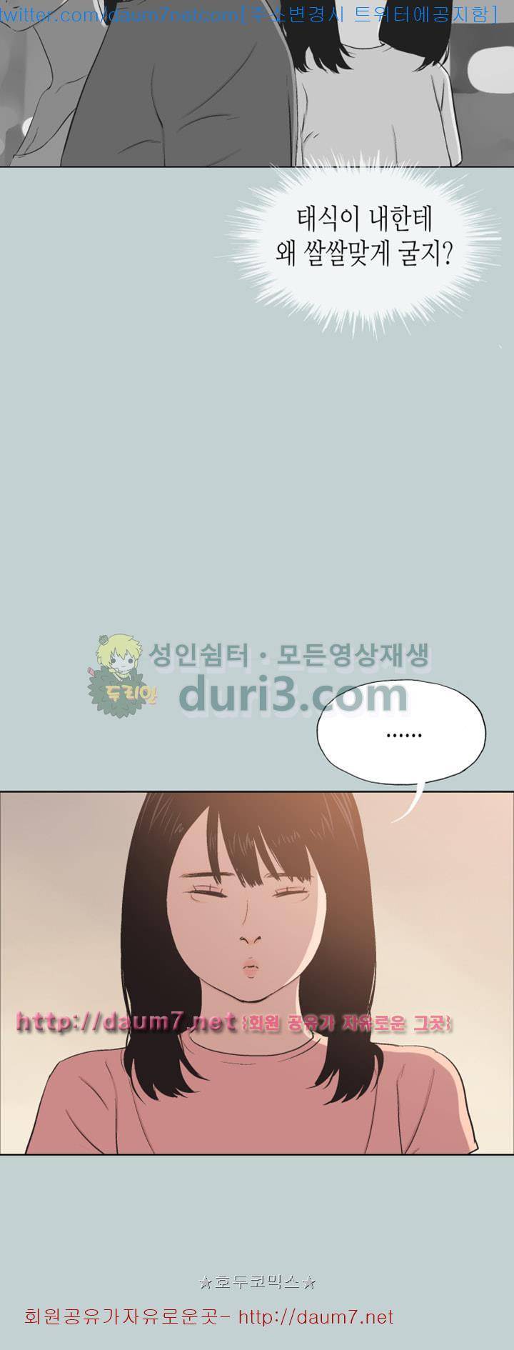 일탈:여행의즐거움 99화 39