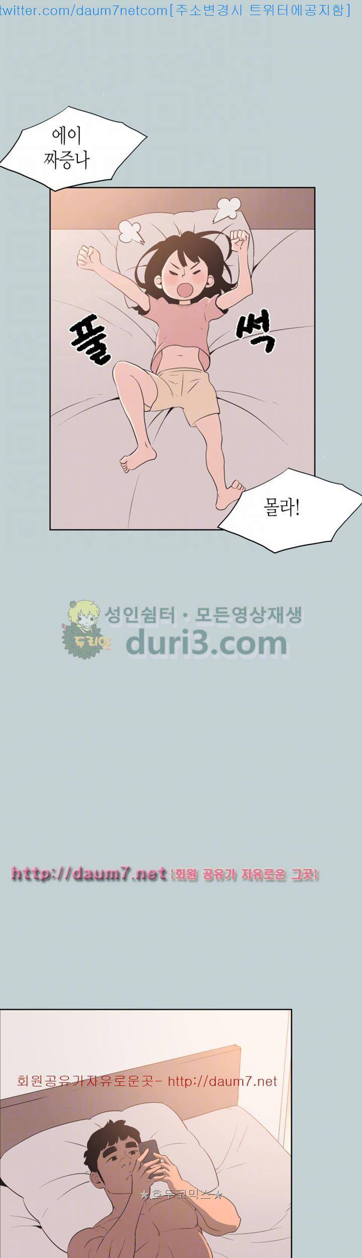 일탈:여행의즐거움 99화 40
